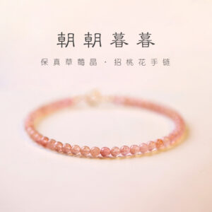 Gentle Self-Acceptance, Worn Daily. | Strawberry Quartz Bracelet by AetherFate