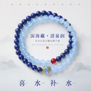 Lapis Lazuli Bracelet | Deep Azure Blue in Double Circles | AetherFate